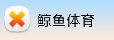 鲸鱼体育 Logo